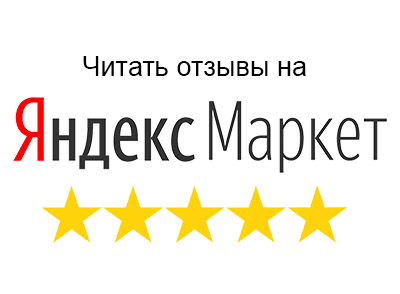 Мы на Яндекс-Маркете